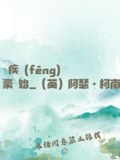 從疾風(fēng)劍豪開始